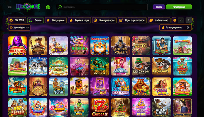 Играть в игровые автоматы казино Luckmore